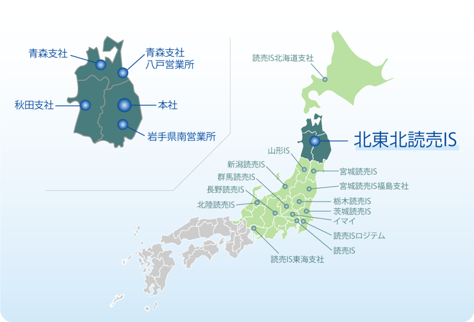 読売ISグループ