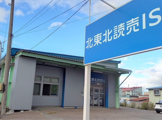 指定倉庫へ納品